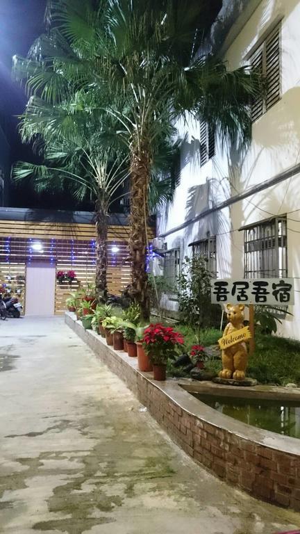 吾居吾宿 Zhixue Экстерьер фото