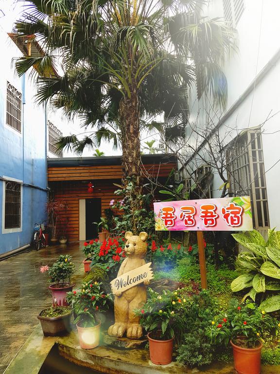 吾居吾宿 Zhixue Экстерьер фото
